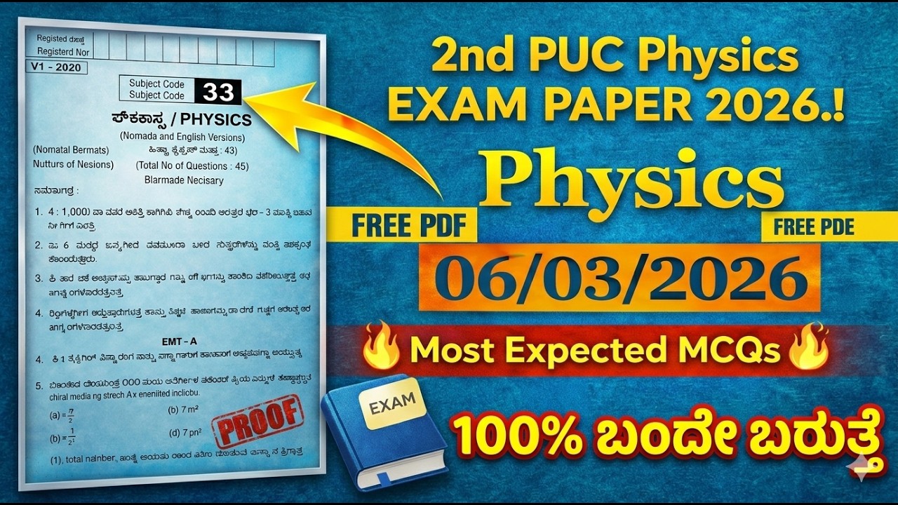 Don’t Enter Exam Hall Without Watching This! | Physics 2026