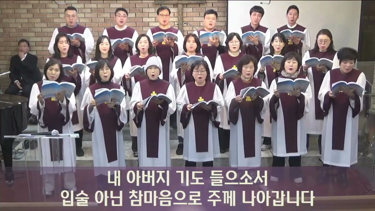 2026-02-01-주일 2부 예배 - 시온 찬양대 - 더 가까이