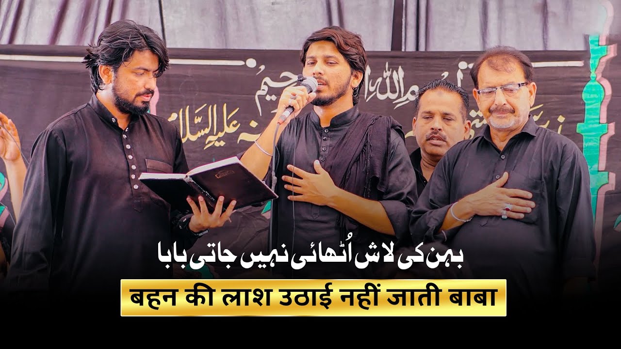 Behan Ki Laash Uthai Nahi Jati Baba | Anjuman Karwan E Aza Jansath 2022