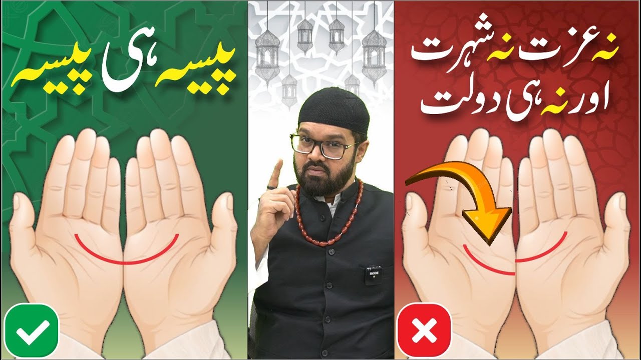 Apke Haathon Me KISMAT KA RAAZ | Dr. Fahad Artani | Roshni Centre | Rohani ilaj Aur Istikhara