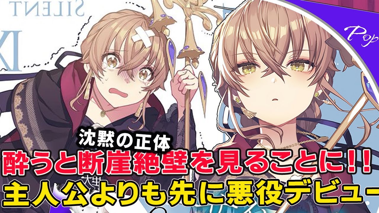 沈黙の魔女が酔うとされげ出すとんでもない本性が！ルイスが隠した潜入任務に選ばれた本当の理由が！【モニカ・エヴァレット】【サイレント・ウィッチ 沈黙の魔女の隠しごと】