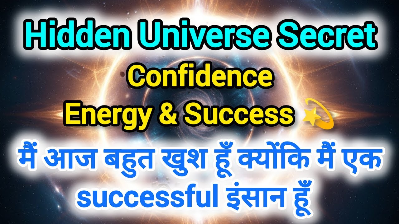 The Hidden Universe Secret Mantra For Confidence, Energy & Success 💫 | Positive Affirmations