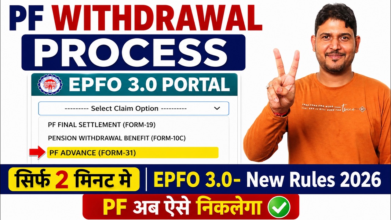 PF Withdrawal Process Online | How To Withdraw PF Online | New EPFO 3.0 Rules #pfwithdrawalprocess
