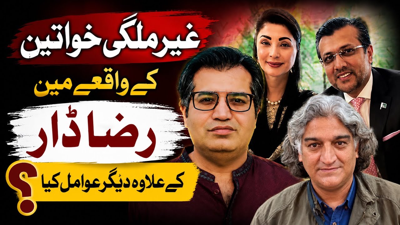 New aspects: Role of Raza Dar foreign women case, some important questions and answers 