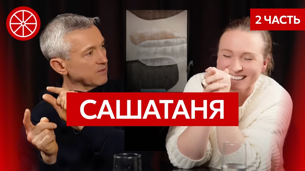 Полный выпуск с Александром Толоконниковым. Говорим про субъективность восприятия #сад