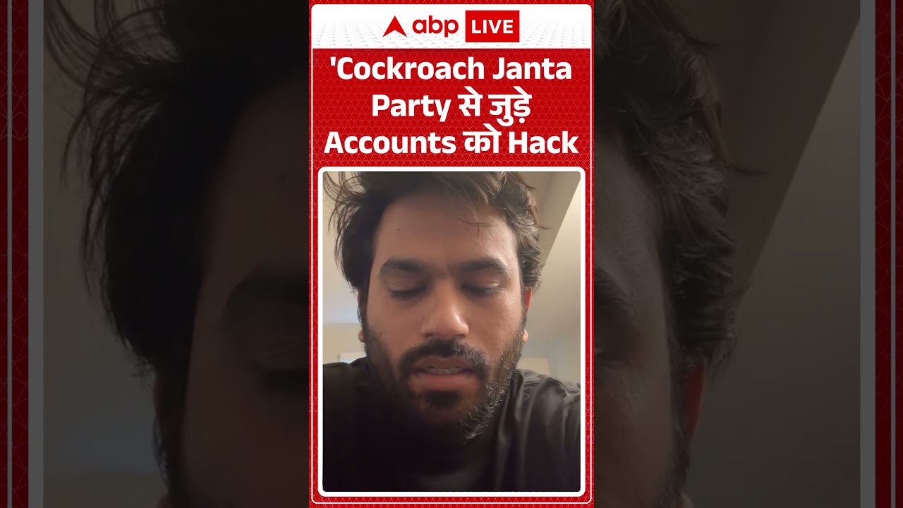 Viral Video | Cockroach Janta Party पर डिजिटल अटैक! हैक करने की बड़ी कोशिश' #breakingnews #shorts