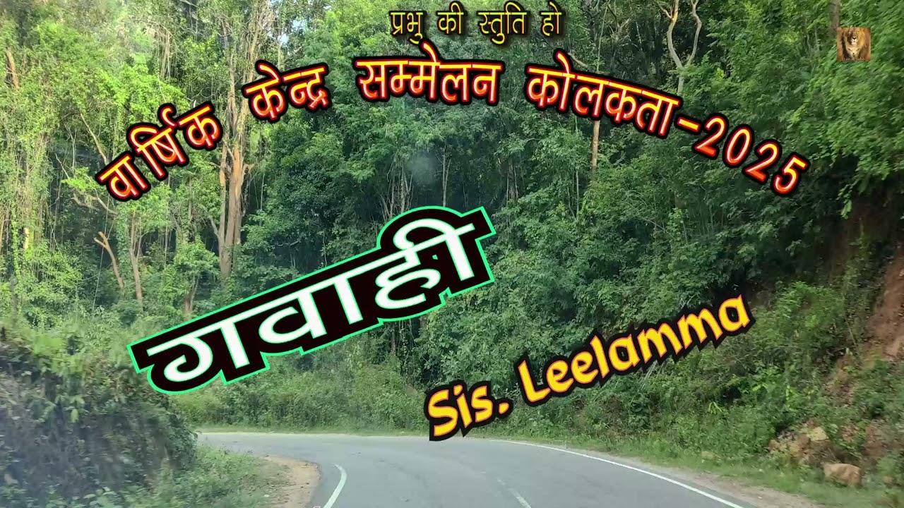Testimony | Mother Leelamma