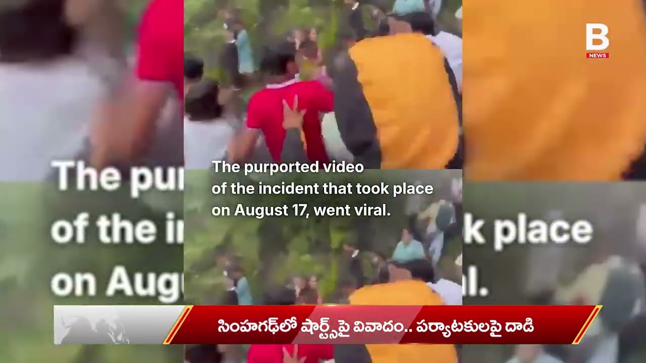 Sinhagad Fort Lo Moral Policing! | Tourist Dress Pai Fight | Assault Case Registered