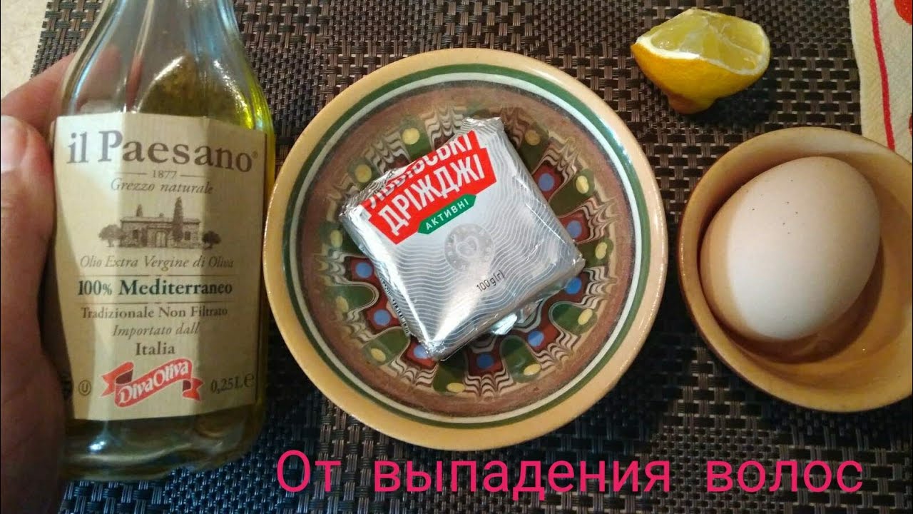 ОСТАНОВИТЬ ВЫПАДЕНИЕ ВОЛОС. Маска для укрепления волос.