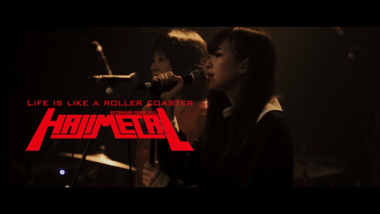 HAJIMETAL（ハジメタル）-Life is like a roller coaster  [Live Video]