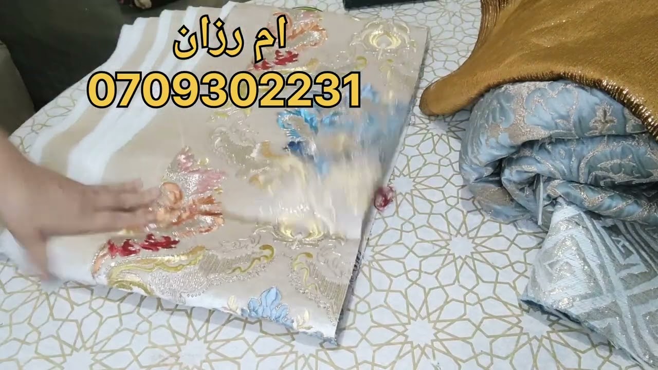 الهوتة والصولد باش كلشي افرش يا لاه مرحبا بكم