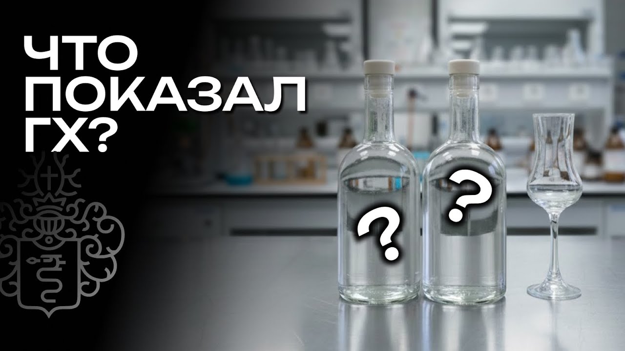 Однократная перегонка - разбираем результаты ГХ анализов | Хроматограмма экспериментов