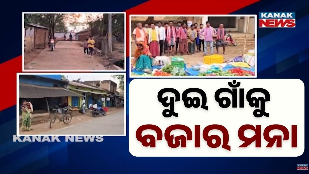 Village Dispute Turns Severe in Nabarangpur | Market Ban Imposed, Fine Warning Issued