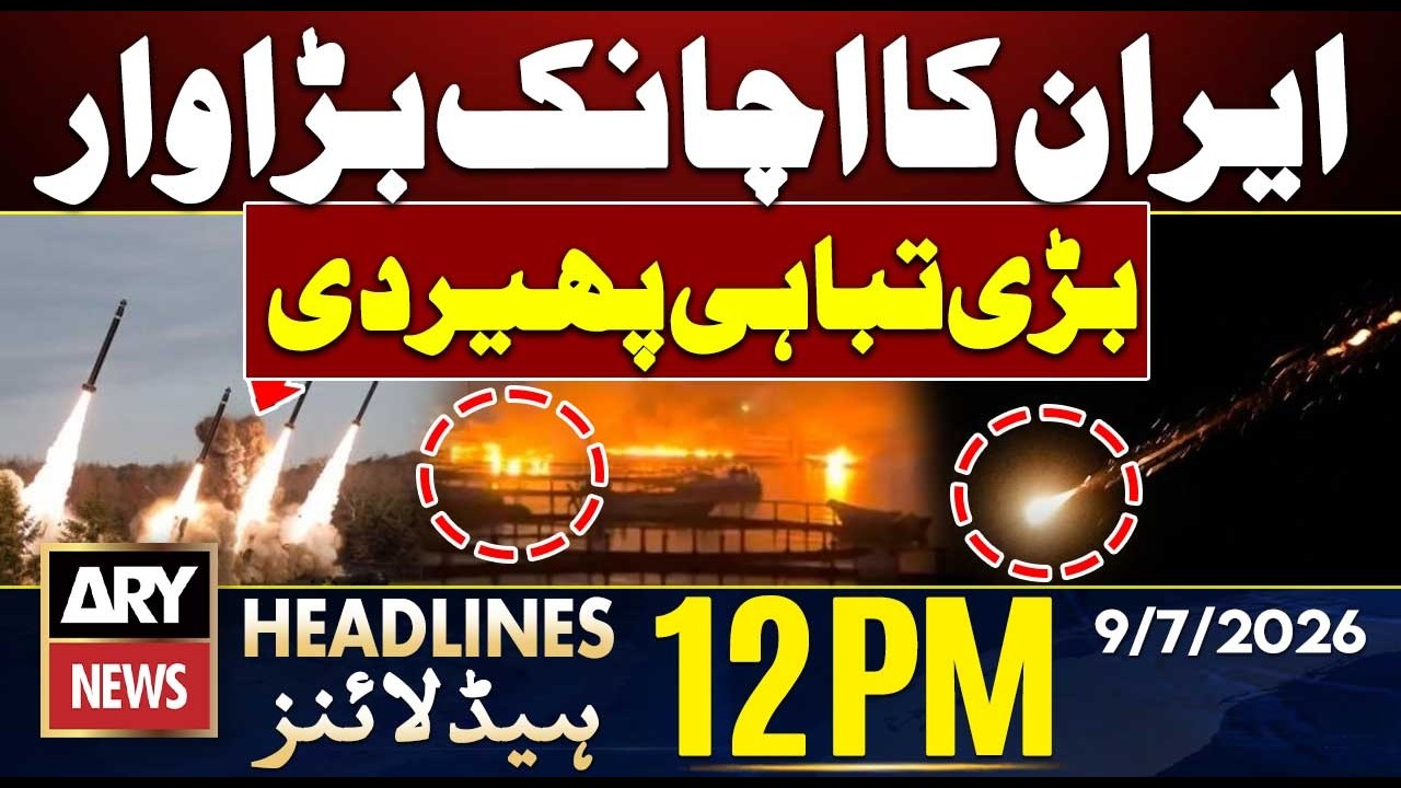 Iran's Sudden Big Attack | Ali Khamenei Funeral | 12PM Headlines ARY News | 9th July 2026