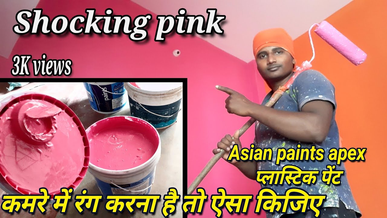 Shocking pink कमरे के लिए सबसे जबरदस्त कलर!! waterproof plastic paint