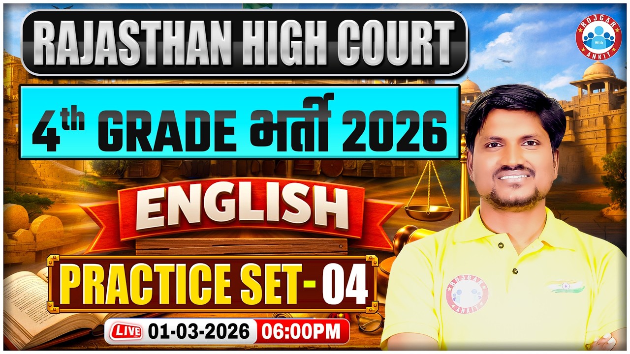 Rajasthan High Court 4th Grade 2025 | English Grammar Practice Set -04 | English By Rk Mehto Sir
