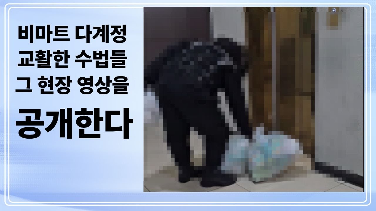 배민,쿠팡 비열한 수법으로 수익을 내는사람들, 그 방법들을 공개 . 배민쿠팡 하는방식이 다르다