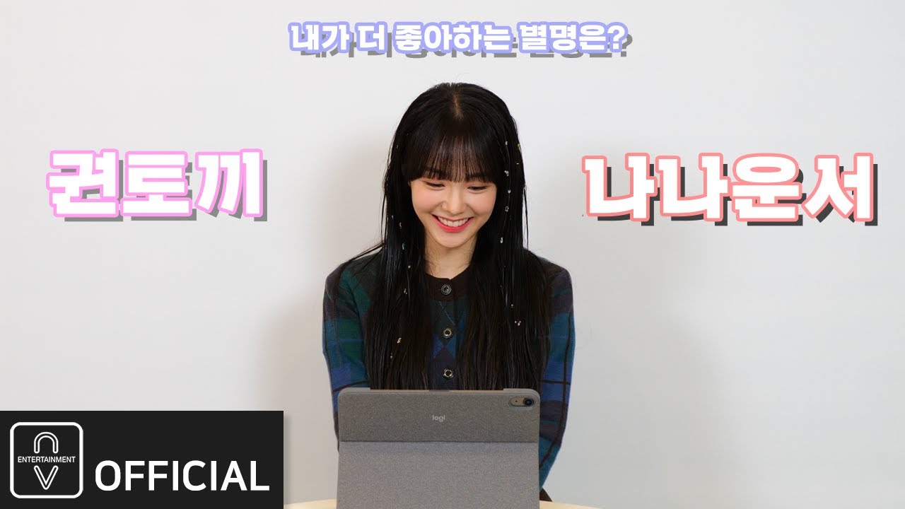 [WAPLE🧇] woo!ah! (우아!) - 와플 #9 | 나나의 밸런스게임