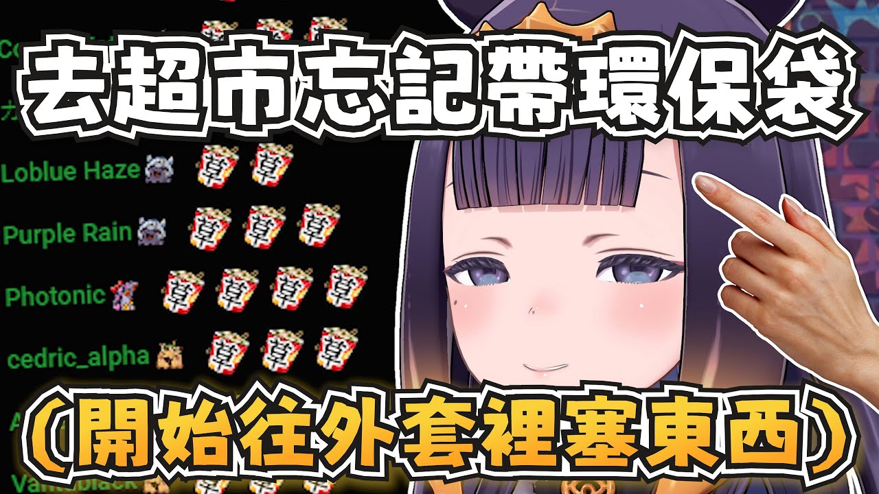 去超市忘帶環保袋？祭司教你怎麼辦w【Ninomae Ina'nis】【hololive-EN】【中英字幕】