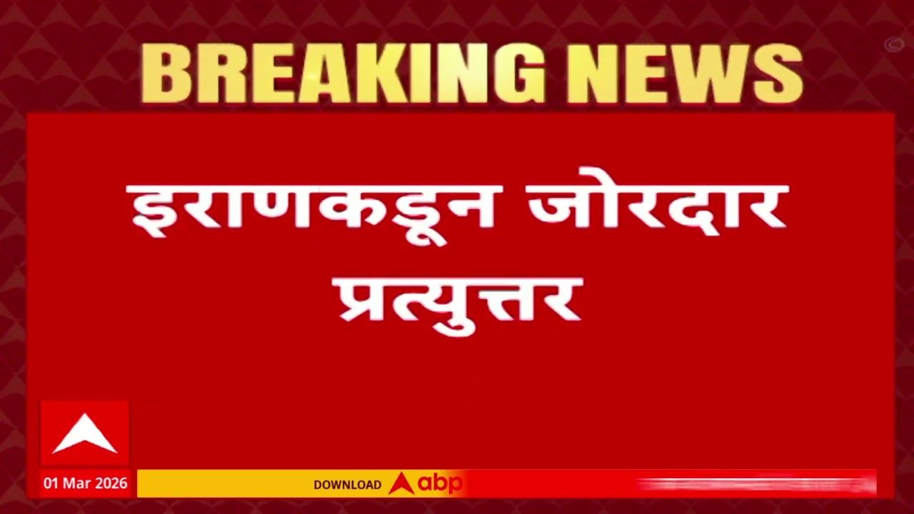 Iran vs USA War Update | ABP Majha