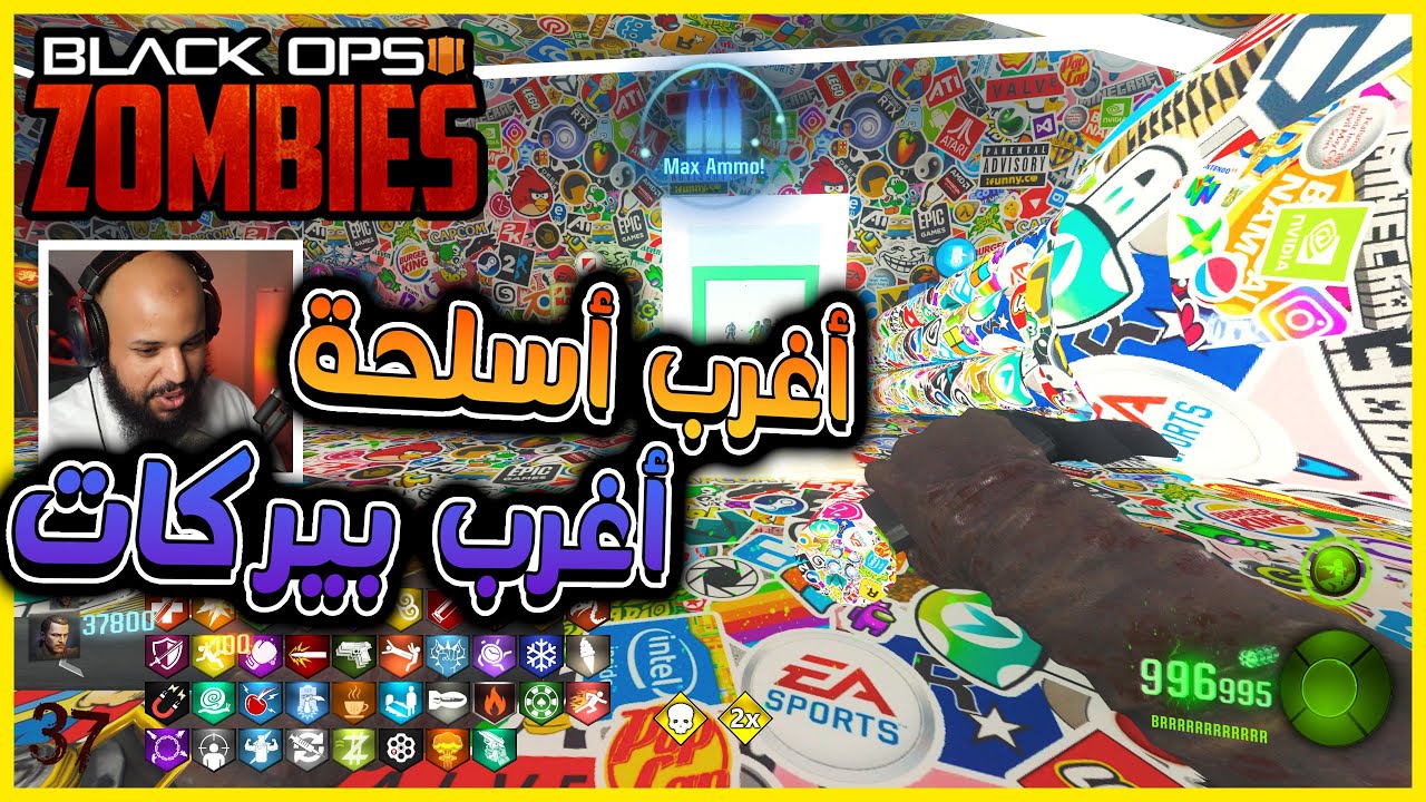 أغرب اسلحة واغرب بيركات | زومبي بلاك اوبس 3  | Black Ops 3