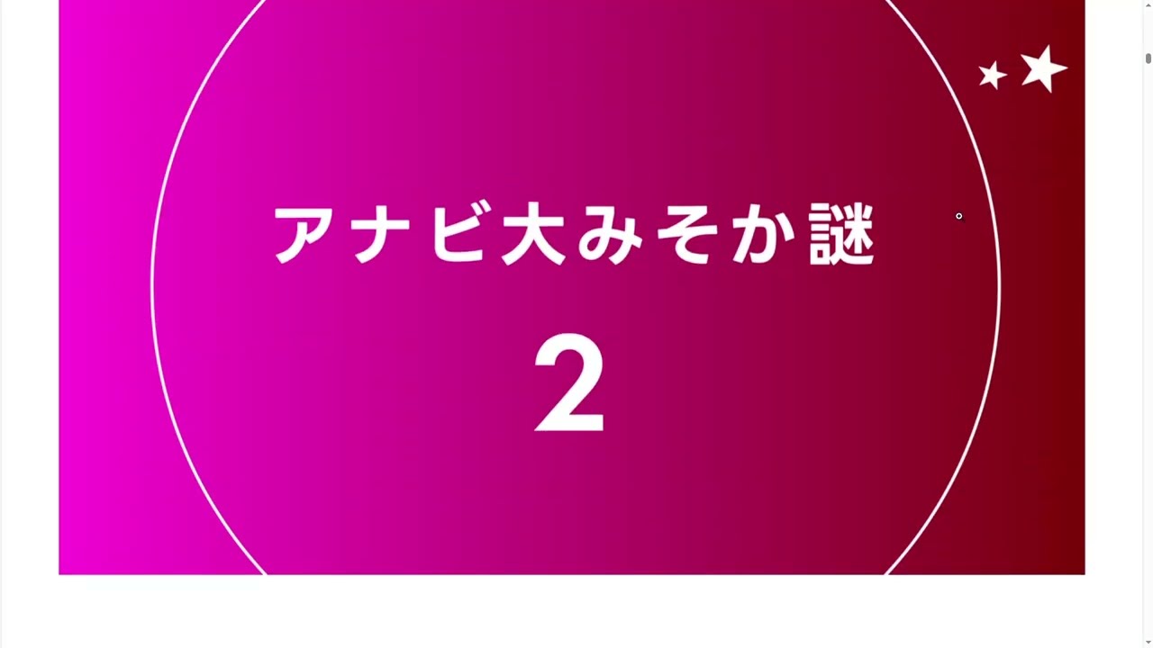 【2026/01/22】冬の朝は謎解きしませんかい？#134
