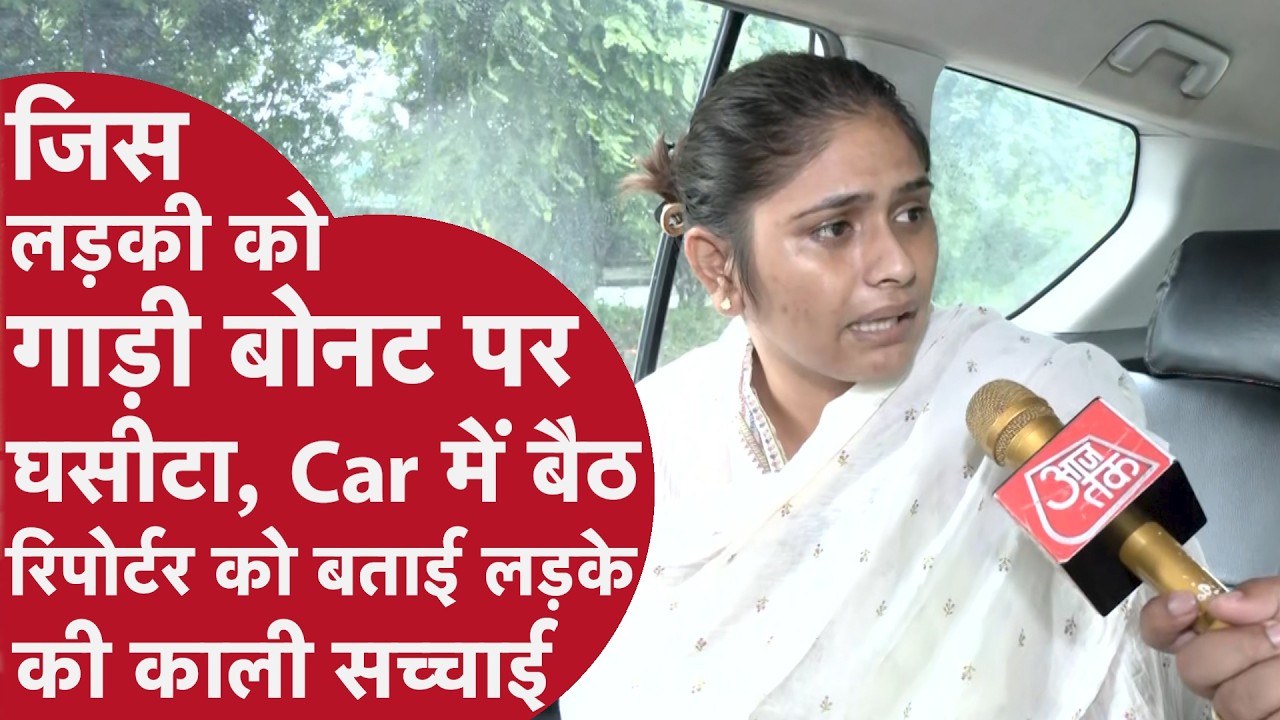 Lucknow Hit & run Case कैमरे पर पहली बार सामने आई लड़की, बताई उस रोज़ की डरावनी कहानी