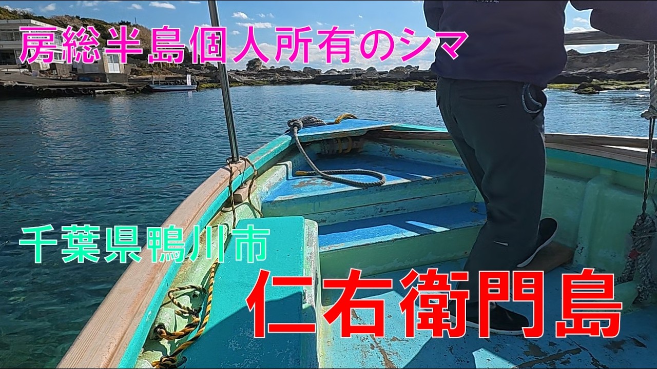 島 しま シマ SHIMAめぐり　仁右衛門島