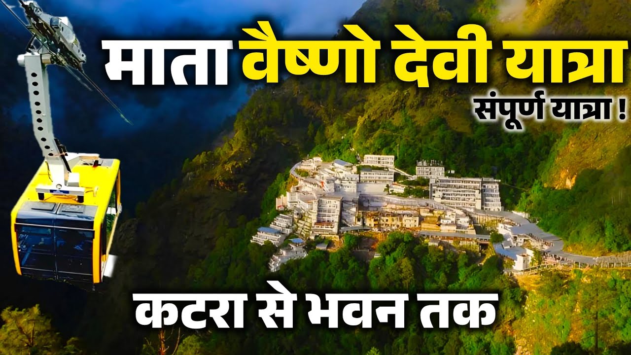 Mata Vaishno Devi Yatra | Katra To Bhawan | Vaishno Devi Yatra Complete Darshan Guide | वैष्णो देवी