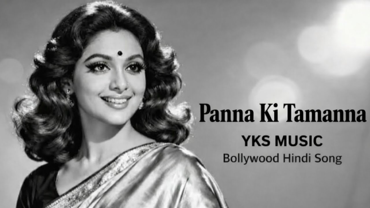 Panna ki tamanna Cover Song | Lata Mangeshkar | 80s-90s hindi love song