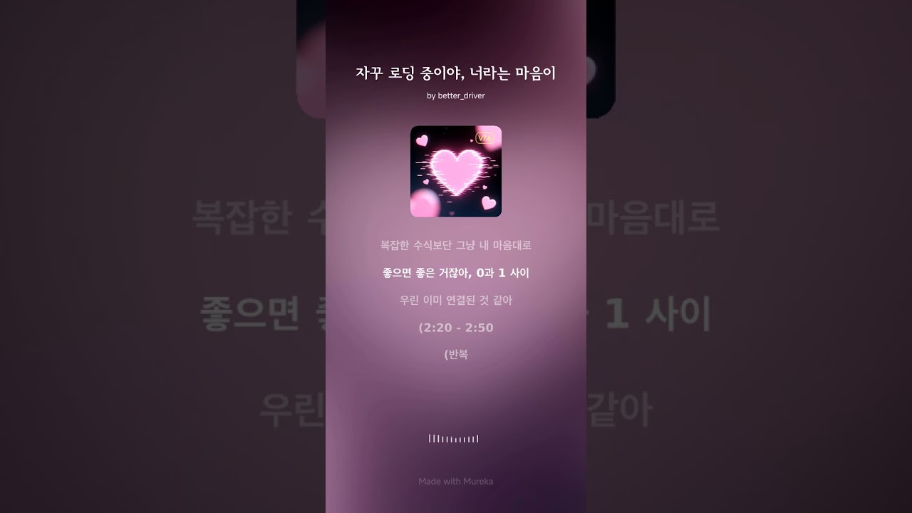 자꾸 로딩 중이야  너라는 마음이#kpop#설렘#하이틴#썸 탈때 듣는 노래#로맨스 플레이리스트#high teen song#kpop style track#cute love song