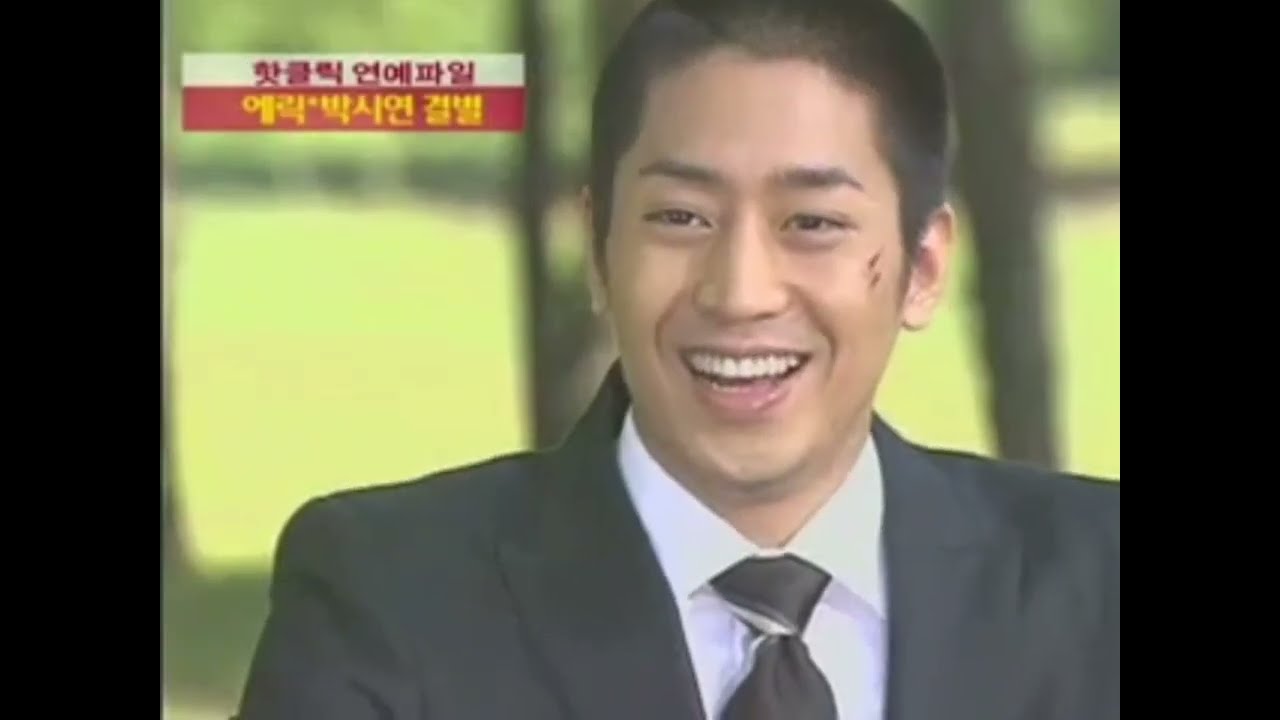 Good Morning Ep. 2617 &ndash; Eric and Park Siyeon breakup | 에릭 &bull; 박시연 결별