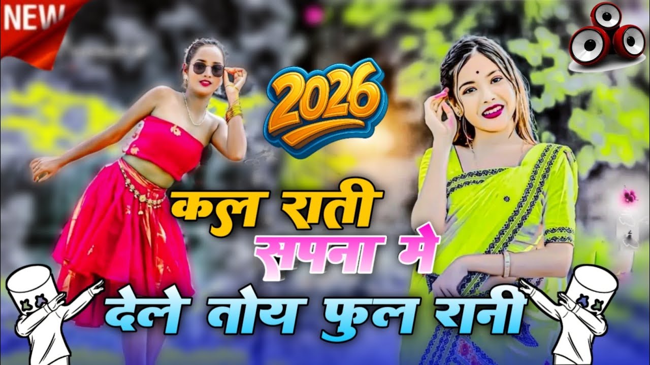 Kal Rati Sapna Me Dele Toy Phul Rani | Singer Nitesh Kachhap Nagpuri Song|| Kal Rati Sapna Me Nagpur