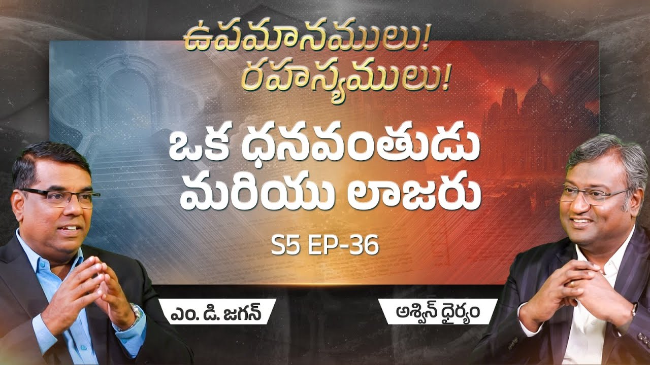 The Rich Man and Lazarus | Secrets of the Parables | S5 EP-36 | Subhavaartha TV
