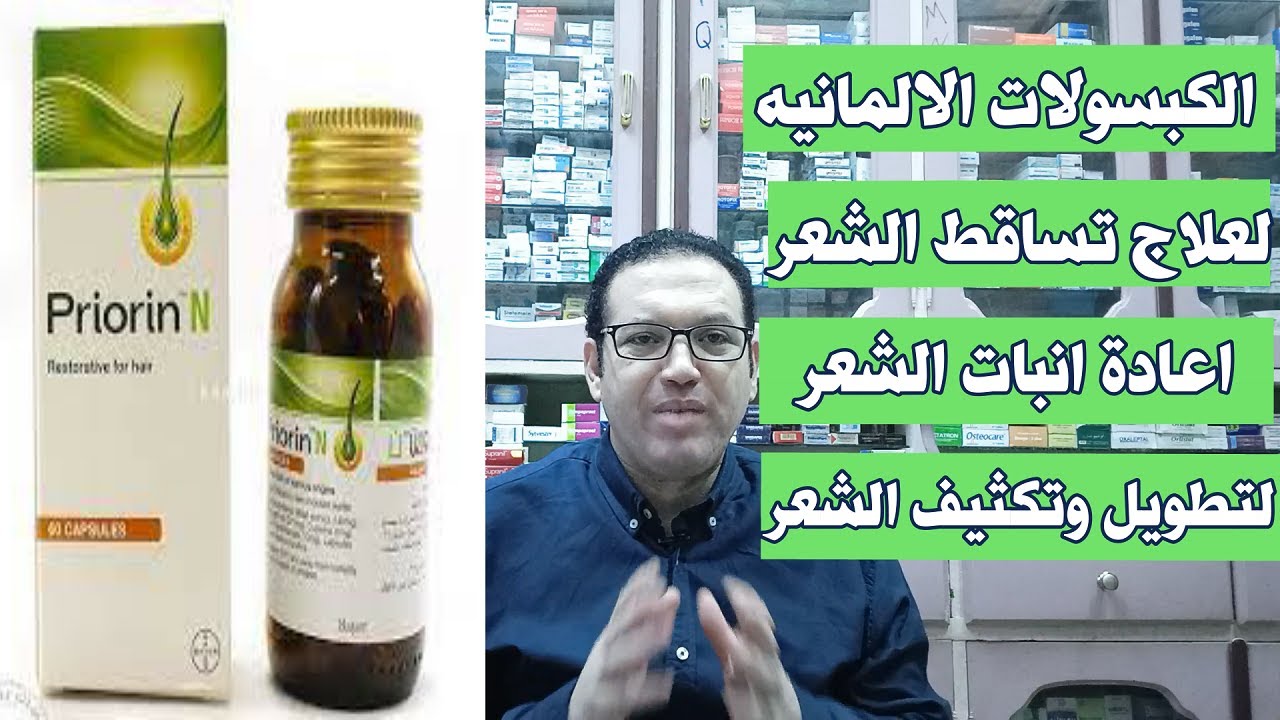برايورين كبسول لعلاج تساقط الشعر/اعادة انبات الشعر/زيادة طول وكثافة الشعر/جميع الاسئله المنتشره عنه
