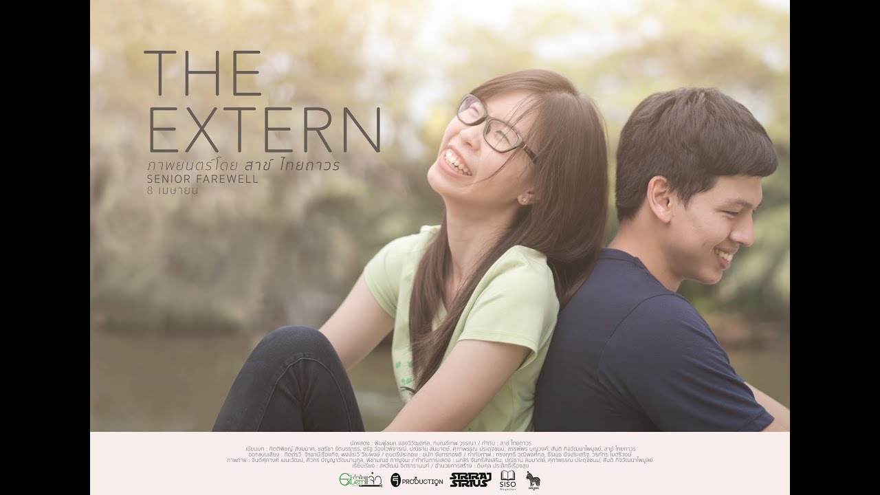 THE EXTERN (2016) l Official Movie