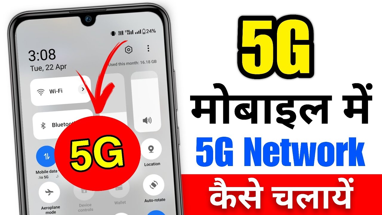 5g network settings | 5g phone me 5g network kaise chalaye | 5g setting kaise karen | 5g network