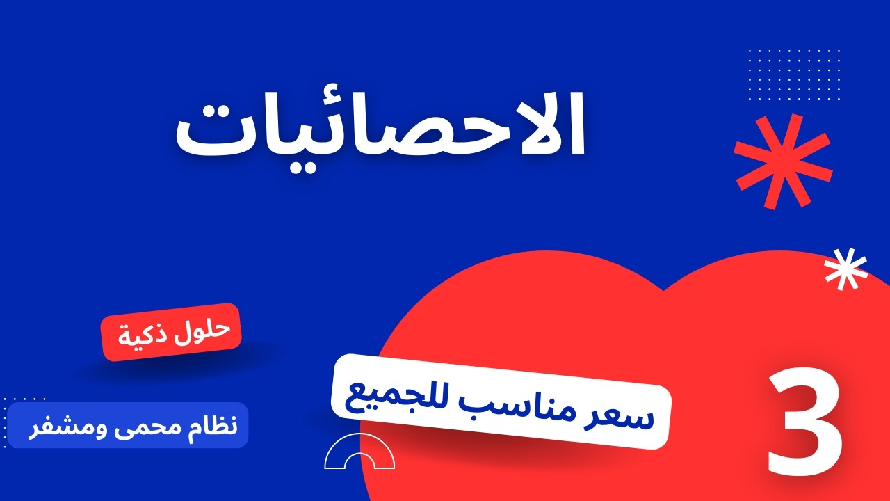 لوحة تحكم الأدمن في منصة انطلق التعليمية | شرح الإحصائيات وإدارة النظام بالكامل