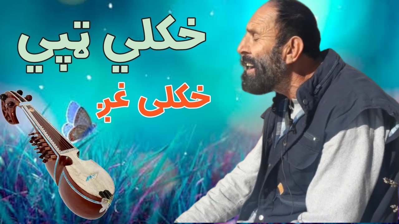 Pashto Tapay || Shalo Kurram District ||  پختو خکلي ټپي || Raqim jan official