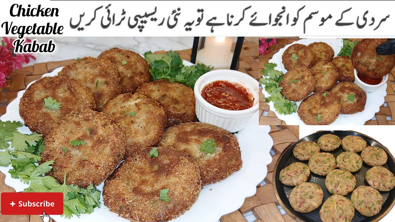 Chicken Vegetables Kabab |سردیوں کاخاص تحفہ مکس سبزی کباب جوکھاۓ کھاتا ہی رہ جاۓ|Mix Vegetable Kabab