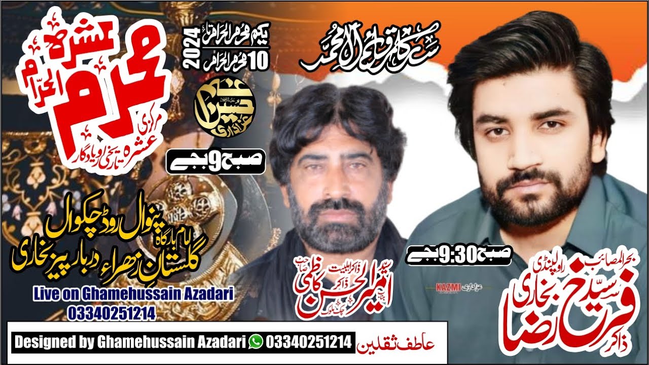 Live Ashra Muharram 2024...4 Muharram 2024 ....Imambargah Gulistan e Zahra Darbar Bukhari Chakwal