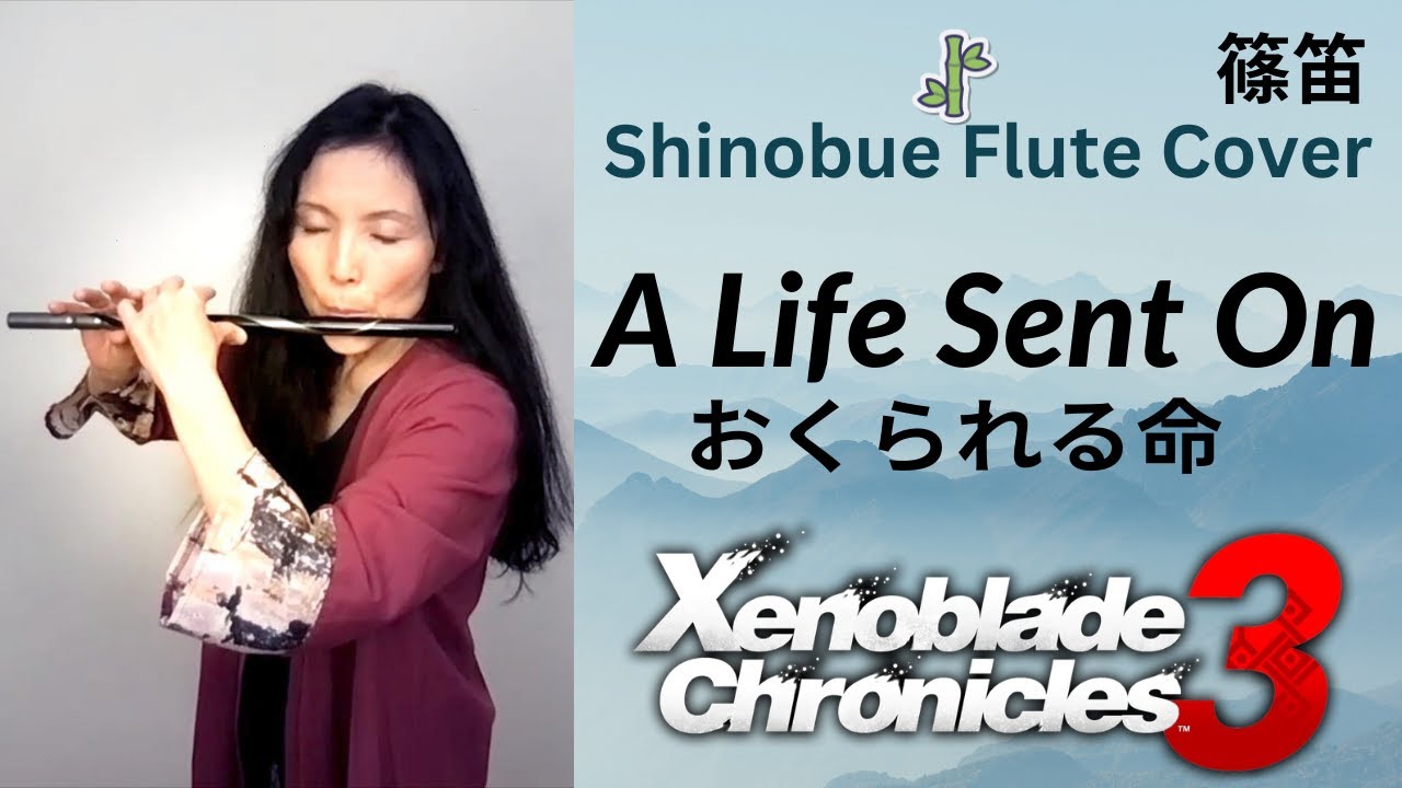 Shinobue Flute Cover: A Life Sent On - おくられる命 (Xenoblade3 ゼノブレイド３) 篠笛の演奏。
