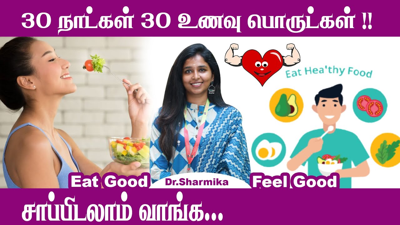 30 happy foods for next 30 days !  Let&rsquo;s eat ! | #drsharmika #daisyhospital #tips #eatgood