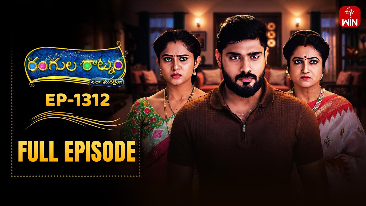 Rangula Ratnam | 27th January 2026 | Full Episode No 1312 | ETV Telugu