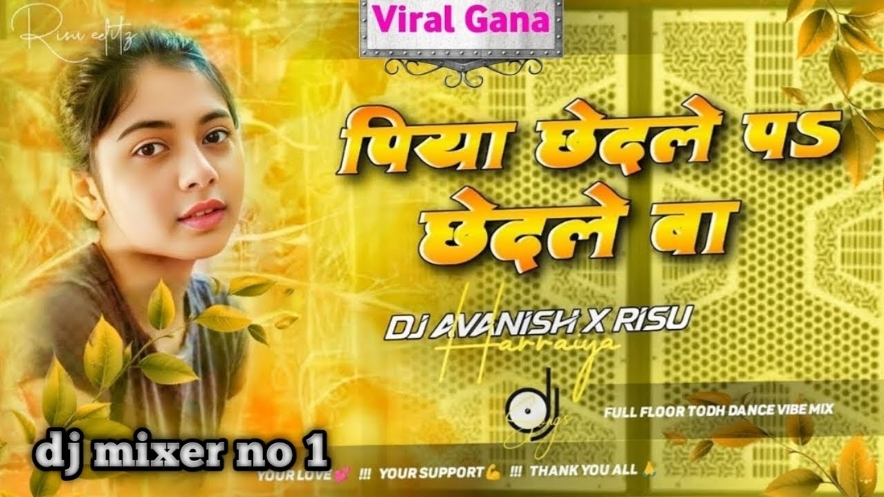 Piya Chhedale Par Chhedale Ba || Bhojpuri Dj Remix Song Hard Dholki Mix 2026 Bhojpuri dj mixer no 1 