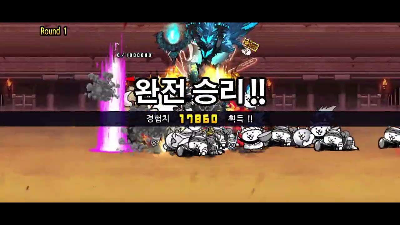 [냥코 대전쟁] 20260201 이차원 콜로세움 (땡처리) 1, 2관 + 3레티 1플티 지룡...