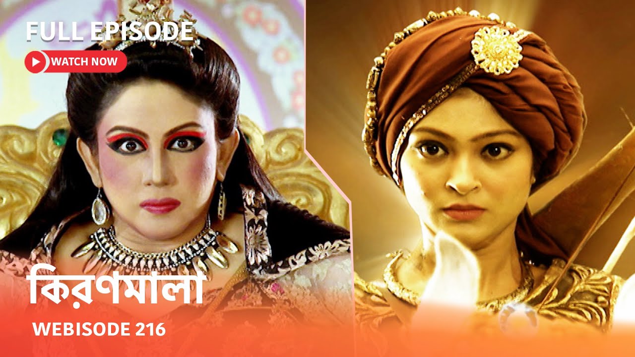 Webisode 216 I Full Episode I আবার দেখুন আপনাদের প্রিয় ধারাবাহিক 