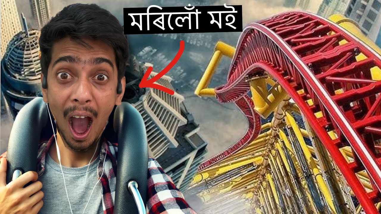 শেষ মই আজি - Roller Coaster RIDE in Universal Studios