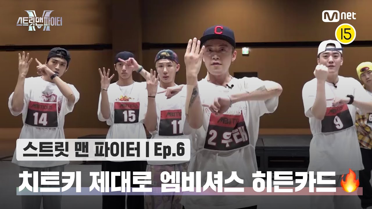 [EN/JP] [스맨파/6회] 이 조합 실화..? 치트키 제.대.로 쓴 엠비셔스의 히든카드🔥#스맨파 | Mnet 221004 방송