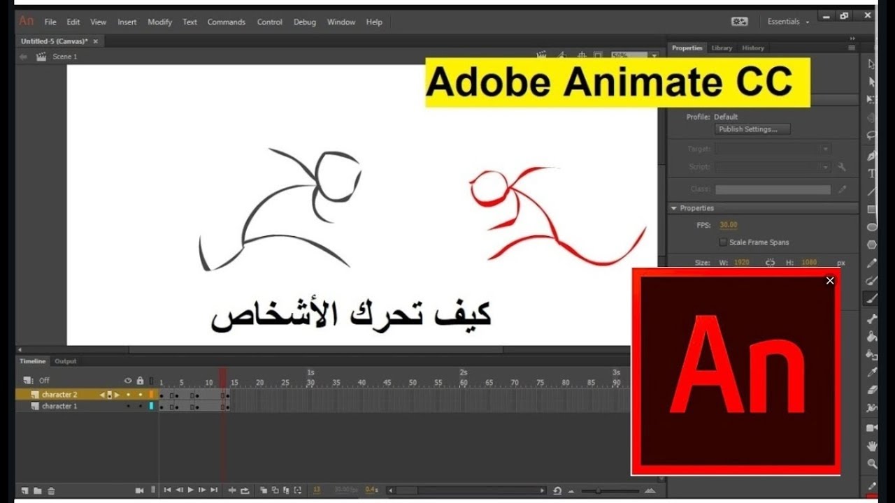 الدرس الرابع كيفية رسم وتحريك شخصيات داخل برنامج Adobe Animate CC 